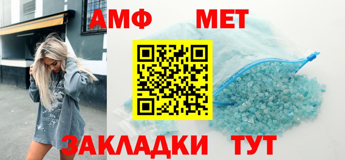 АМФ  АМФ Розовый  Вход с VPN  Сальск 