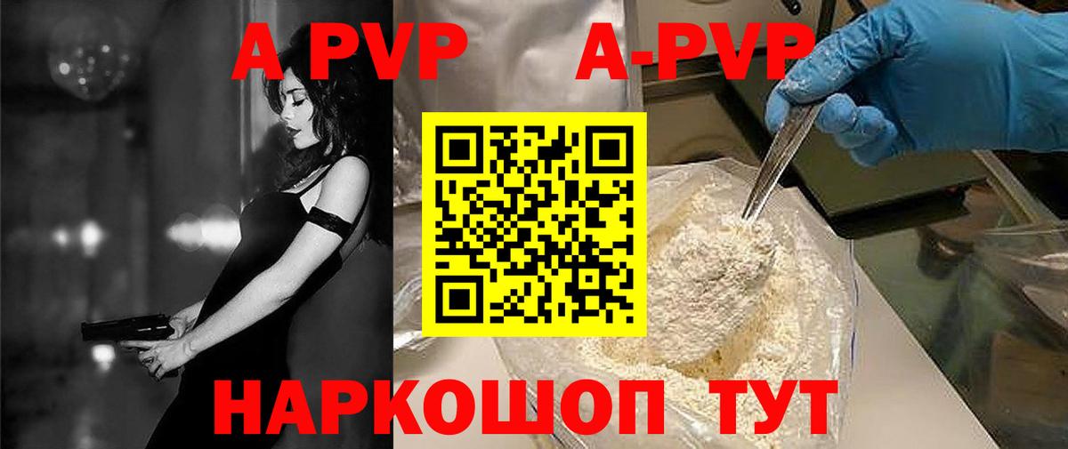 Сальск  A-PVP крисы CK  Вход с VPN  А ПВП VHQ  Alpha PVP кристаллы 