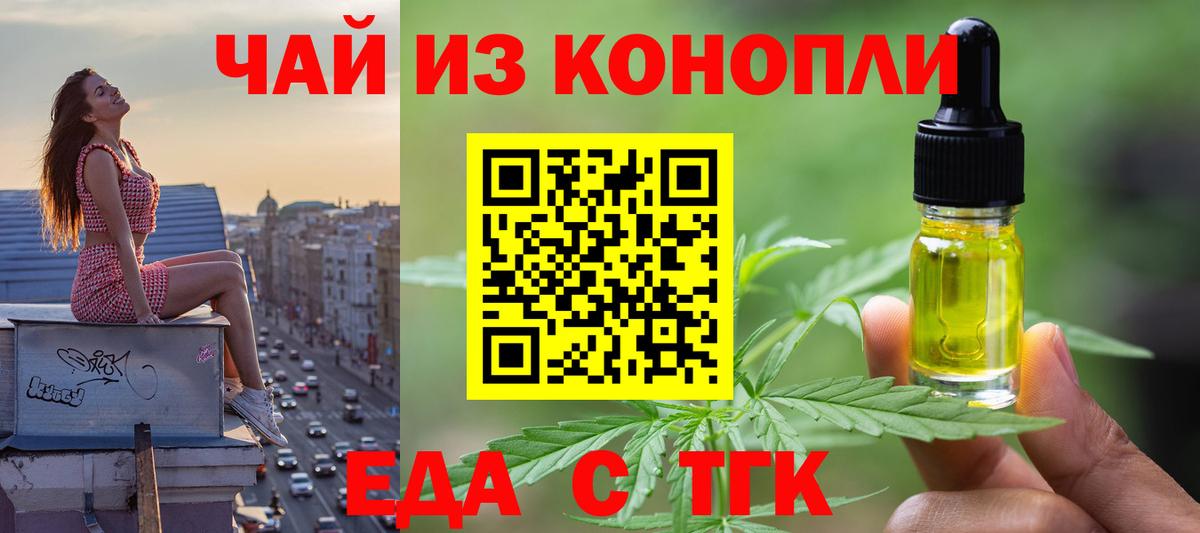 Сальск  Cannafood марихуана  Вход с VPN 