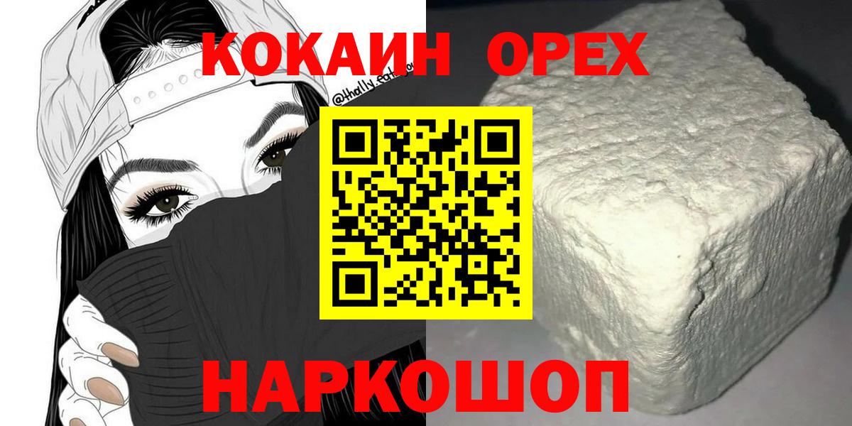 COCAIN 97% Сальск