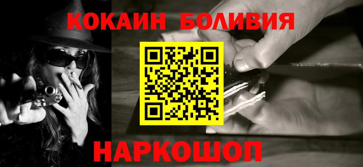 Cocaine VHQ  Вход с VPN  Сальск  Кокаин Эквадор 