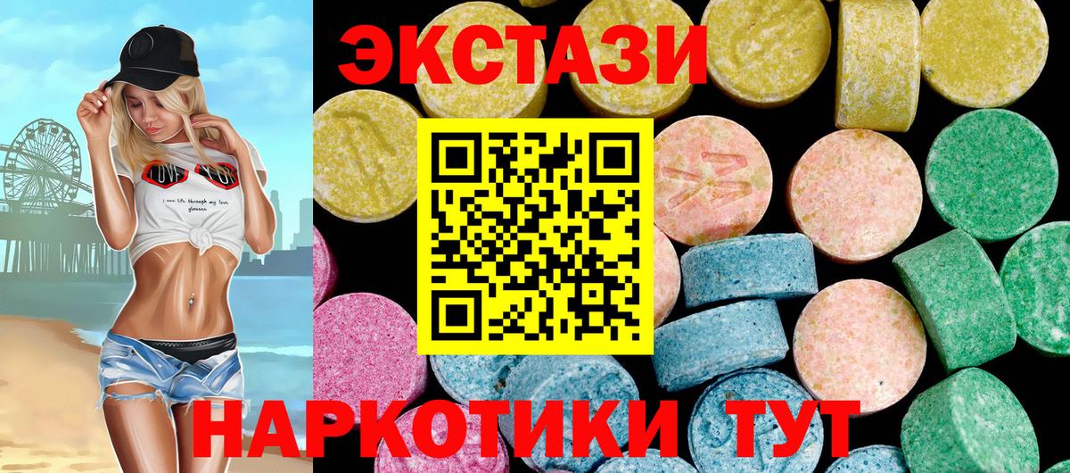 Сальск  Экстази 250 мг  Вход с VPN  Ecstasy 300 mg 