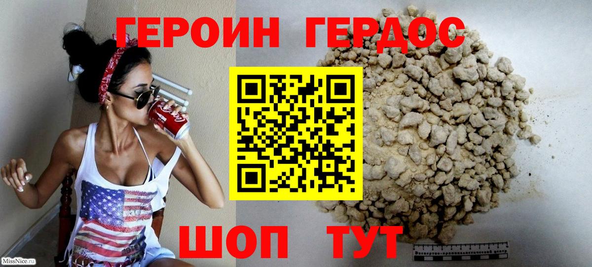 Героин Афган  ГЕРОИН  Сальск  Вход с VPN 