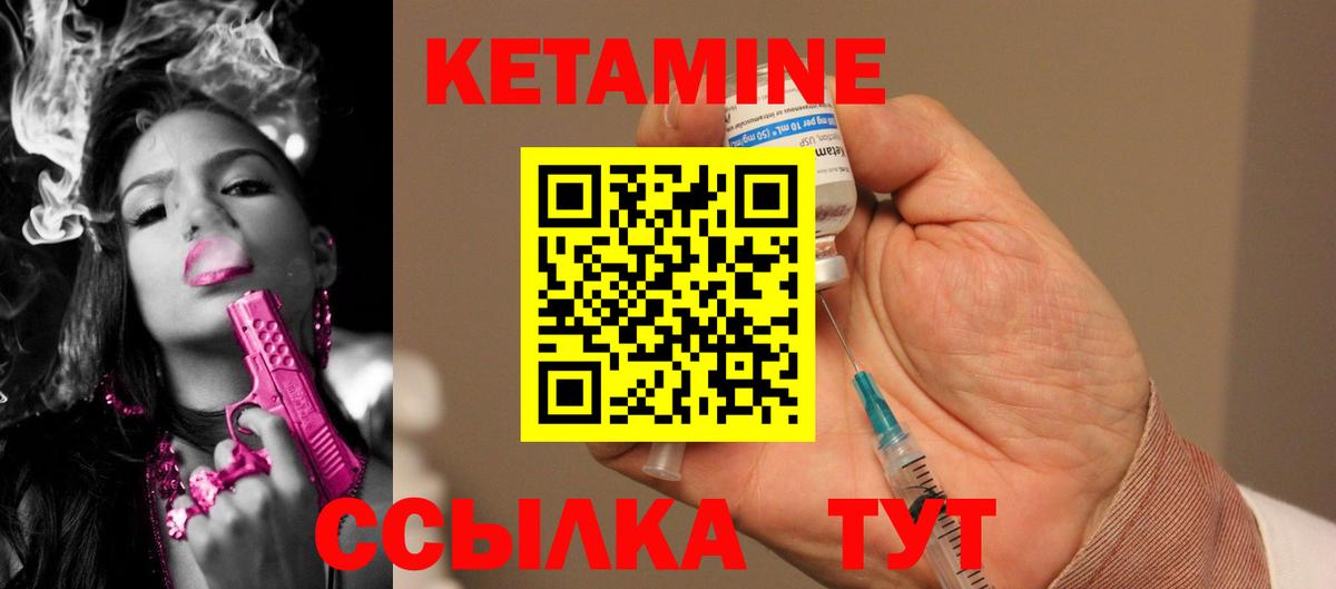 КЕТАМИН VHQ Сальск
