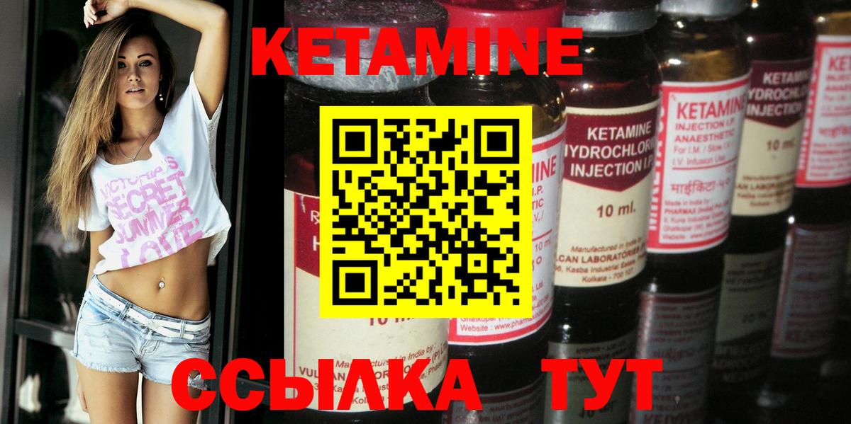 Сальск  КЕТАМИН VHQ  Вход с VPN  Кетамин ketamine 