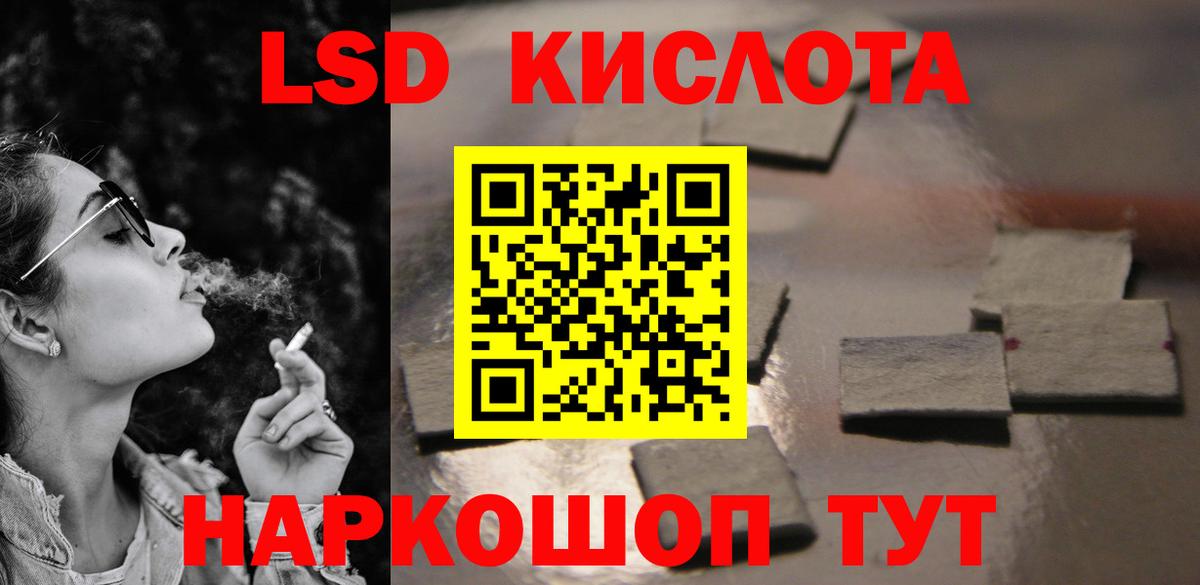 LSD-25 экстази кислота  Лсд 25 экстази кислота  Сальск  гидра ССЫЛКА  Вход с VPN 