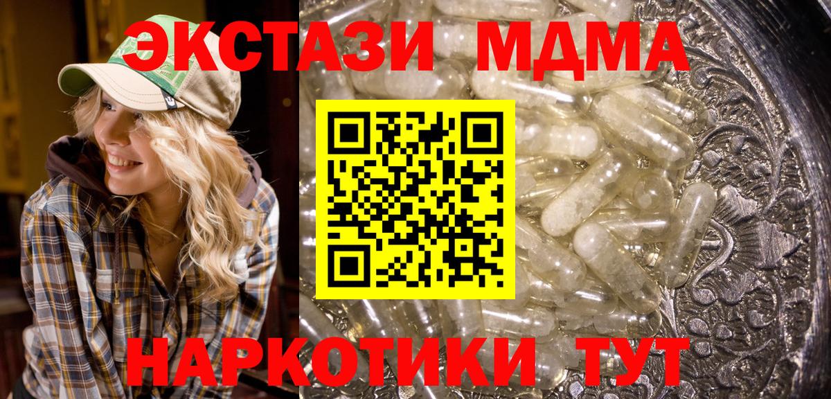 MDMA кристаллы Сальск