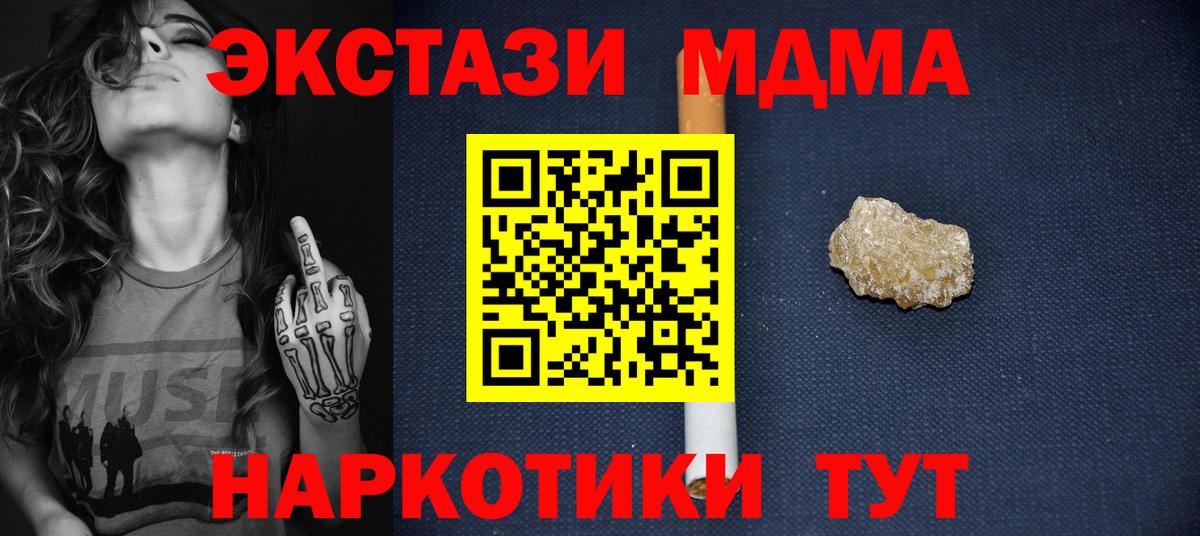 Сальск  МДМА  МДМА кристаллы  Вход с VPN  MDMA crystal 