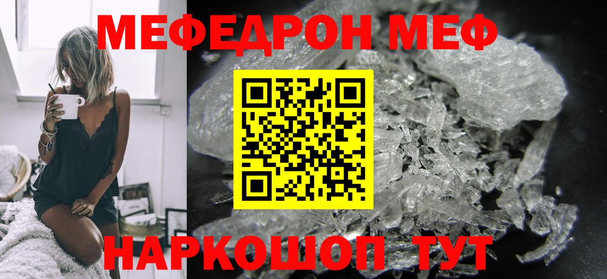 закладка  Меф  Сальск  Меф  Вход с VPN  МЕФ mephedrone  Мефедрон мука 