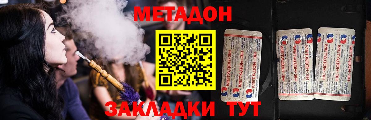 Метадон белоснежный Сальск