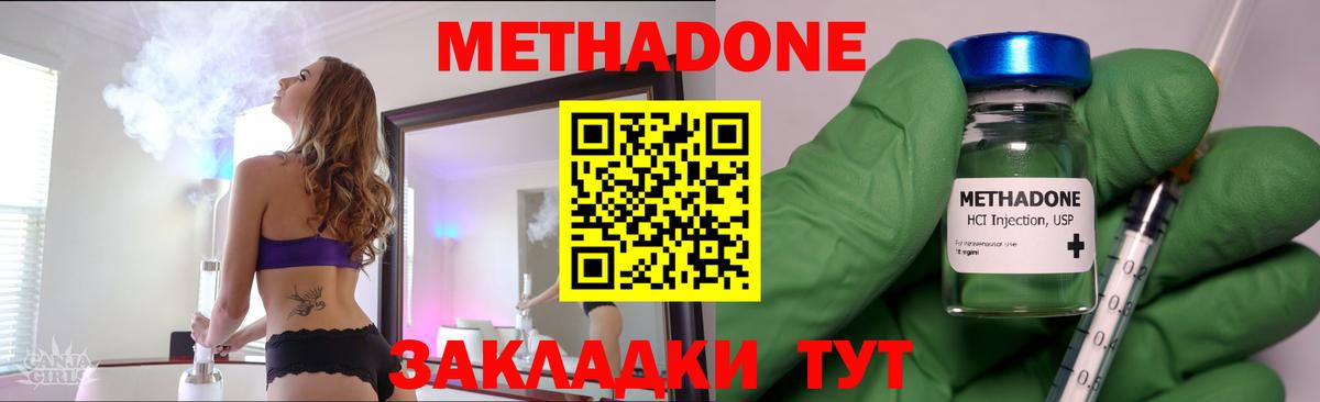 Метадон белоснежный  Вход с VPN  Сальск  МЕТАДОН кристалл 
