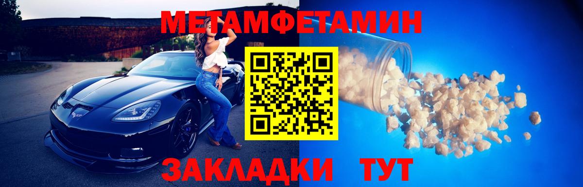 Первитин пудра Сальск