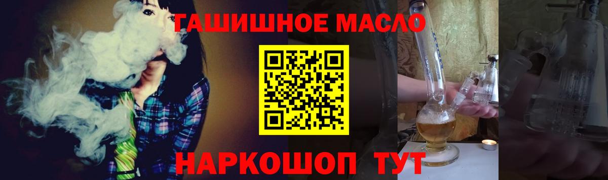 Дистиллят ТГК THC oil  ТГК жижа  Сальск  Вход с VPN 